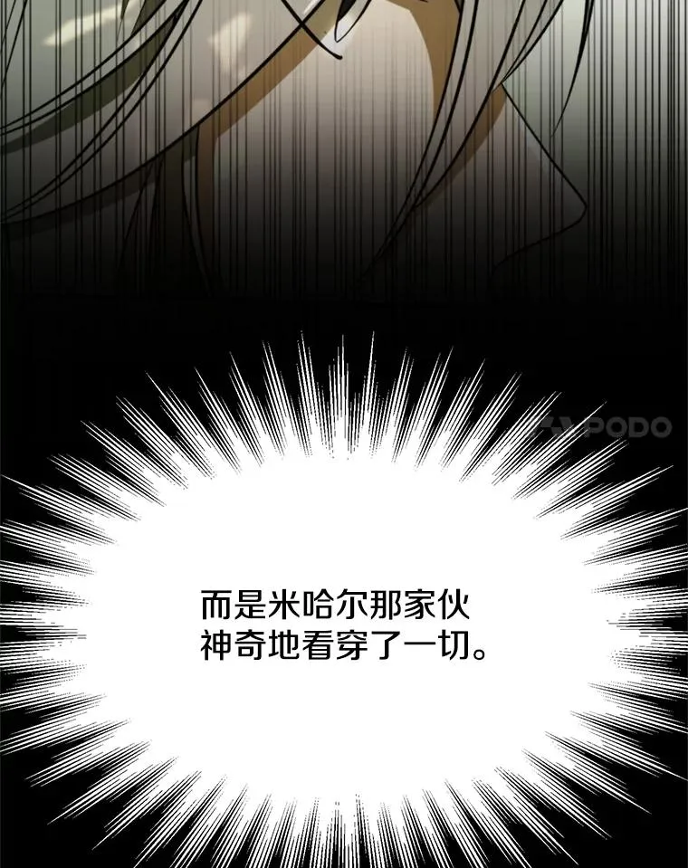 113.路德的考验 第18页