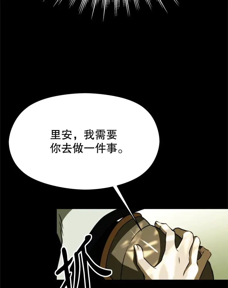 113.路德的考验 第19页