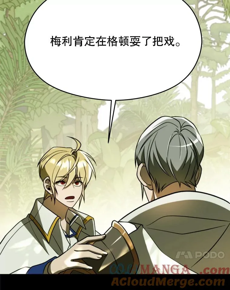 113.路德的考验 第21页