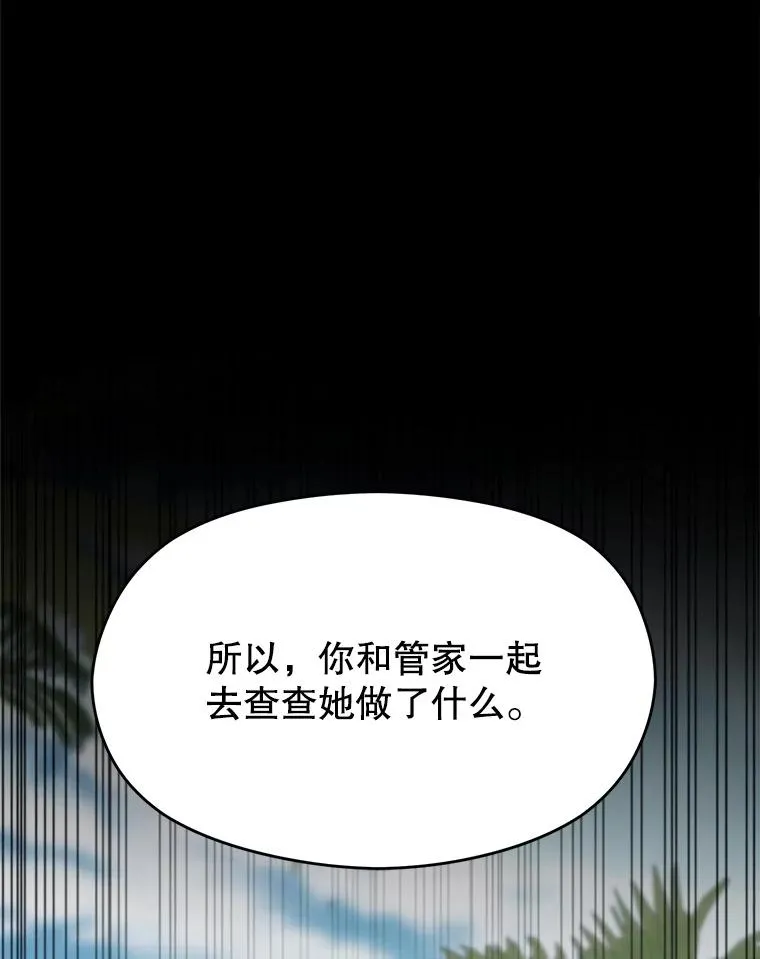 113.路德的考验 第22页