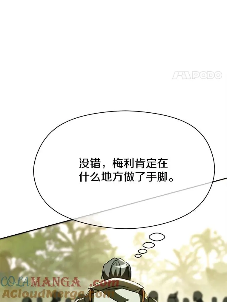 113.路德的考验 第25页