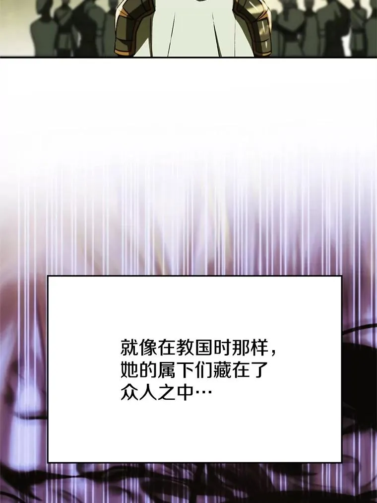 113.路德的考验 第26页