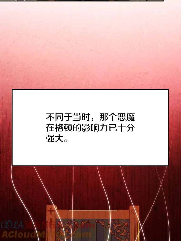 113.路德的考验 第29页