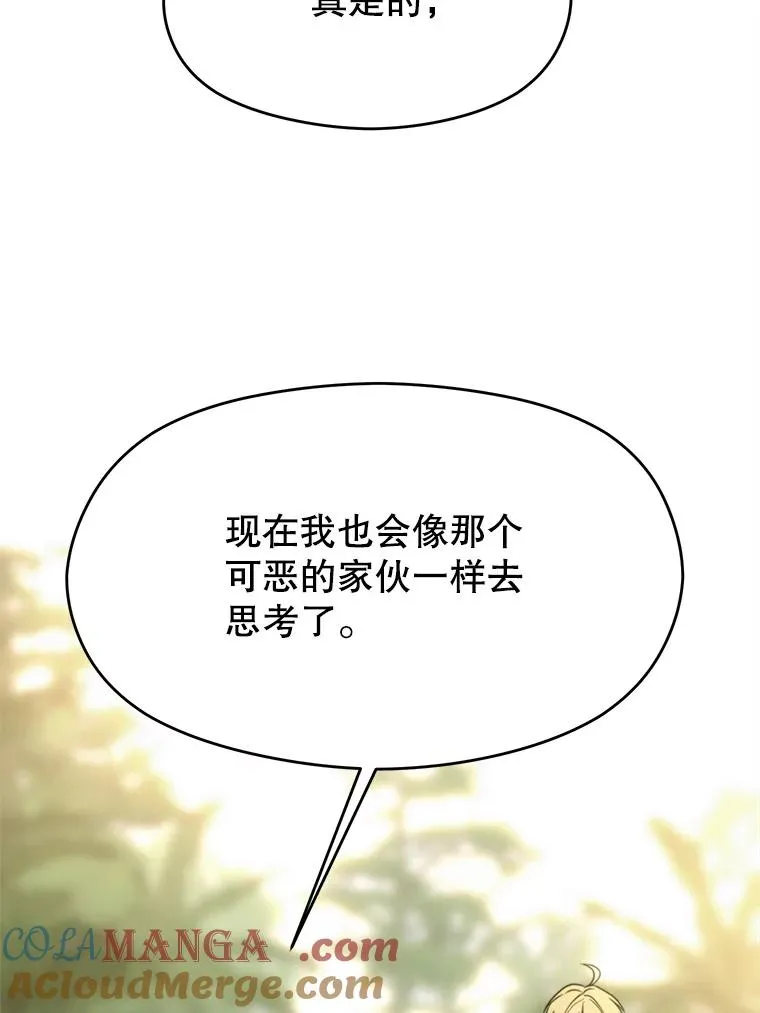 113.路德的考验 第33页