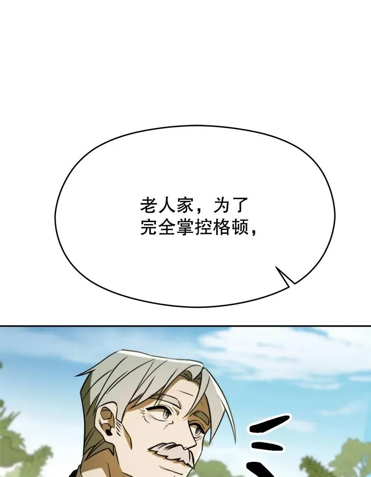 113.路德的考验 第35页