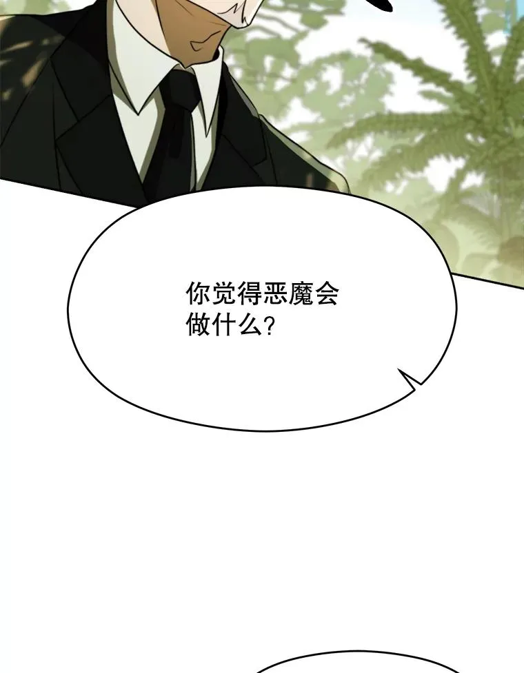 113.路德的考验 第36页