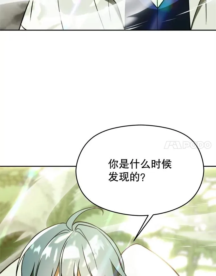 113.路德的考验 第51页