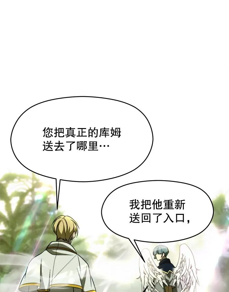 113.路德的考验 第55页