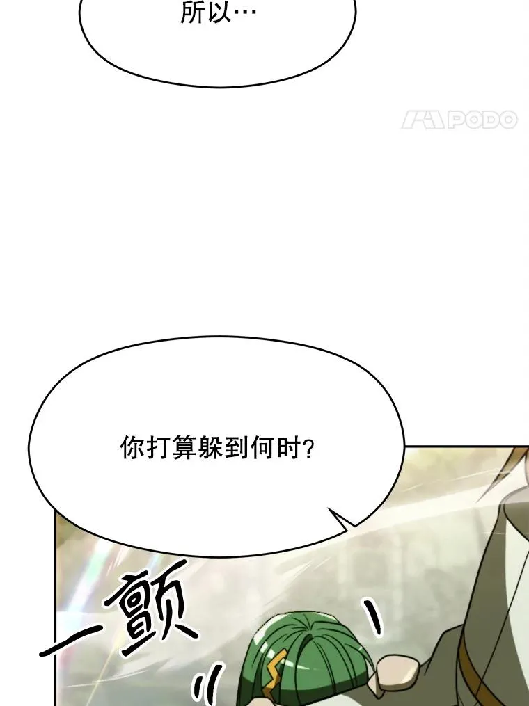 113.路德的考验 第58页