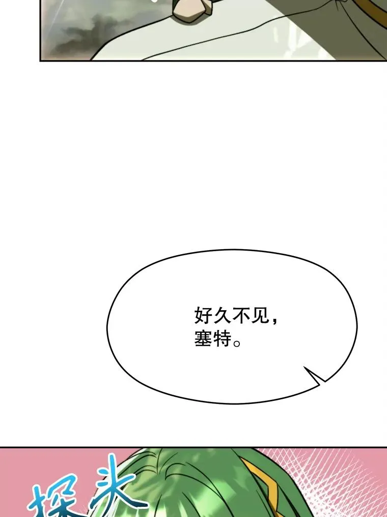 113.路德的考验 第59页