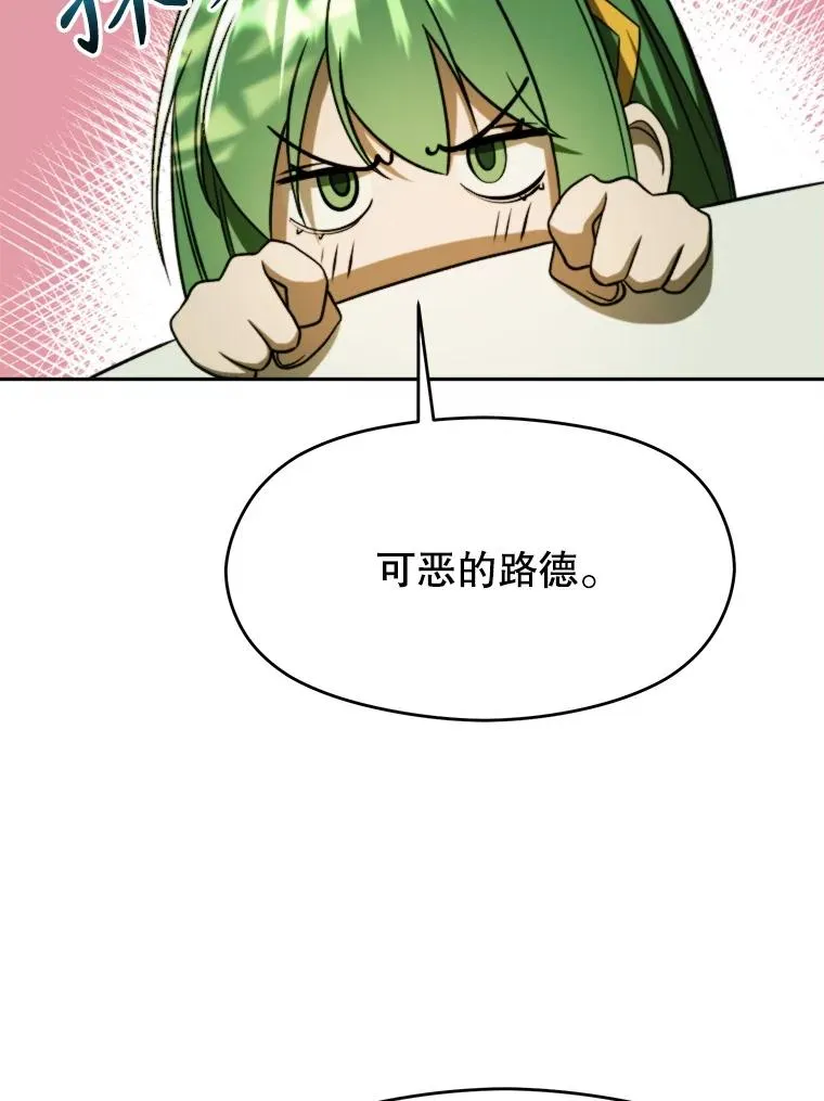 113.路德的考验 第60页