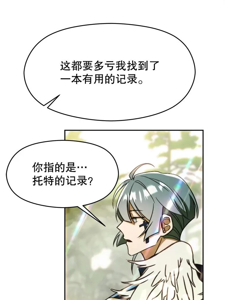113.路德的考验 第62页