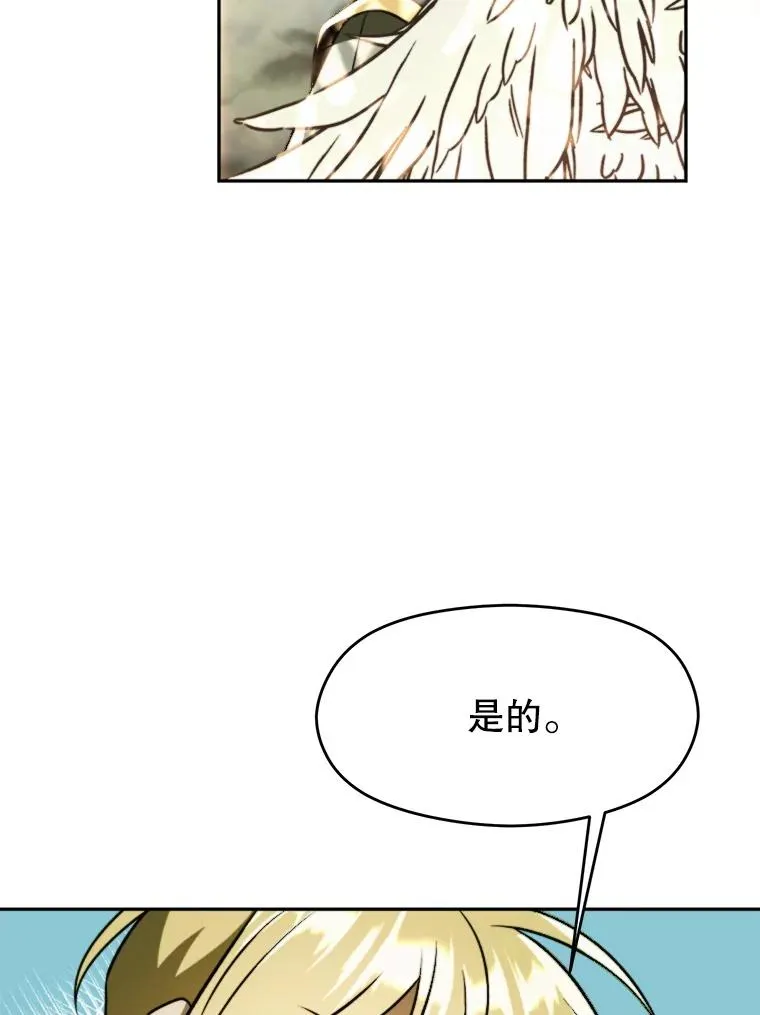 113.路德的考验 第63页