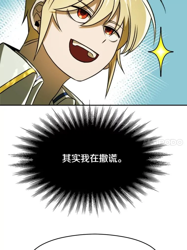 113.路德的考验 第64页