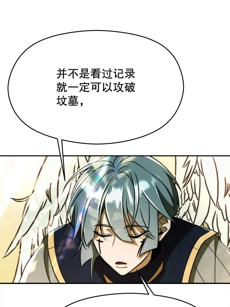 113.路德的考验 第66页