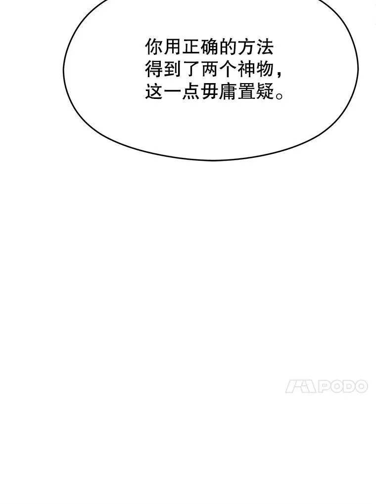 113.路德的考验 第67页