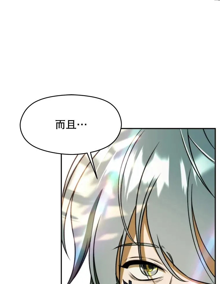 113.路德的考验 第68页