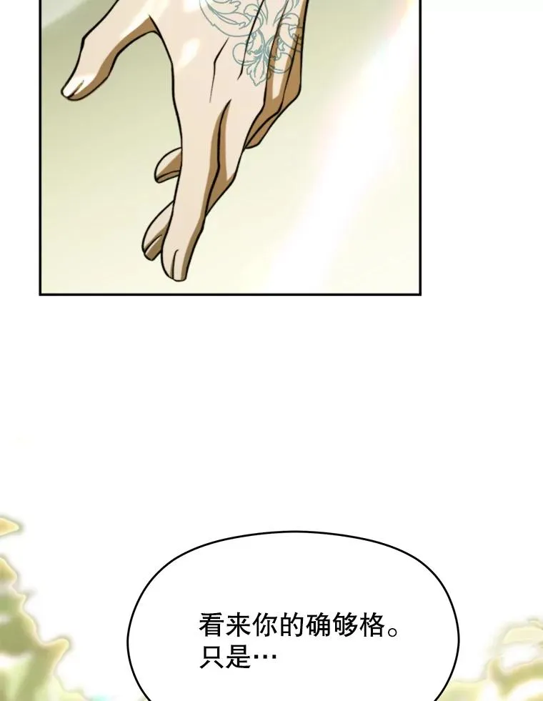 113.路德的考验 第70页