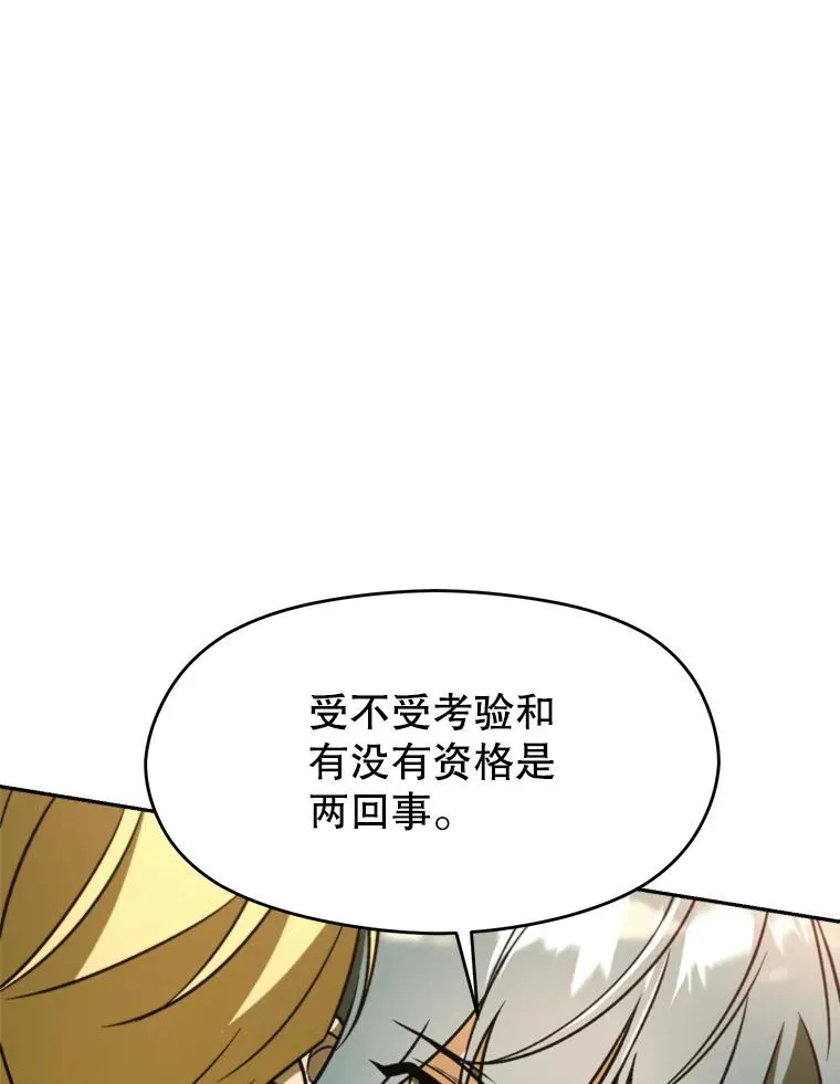 113.路德的考验 第72页