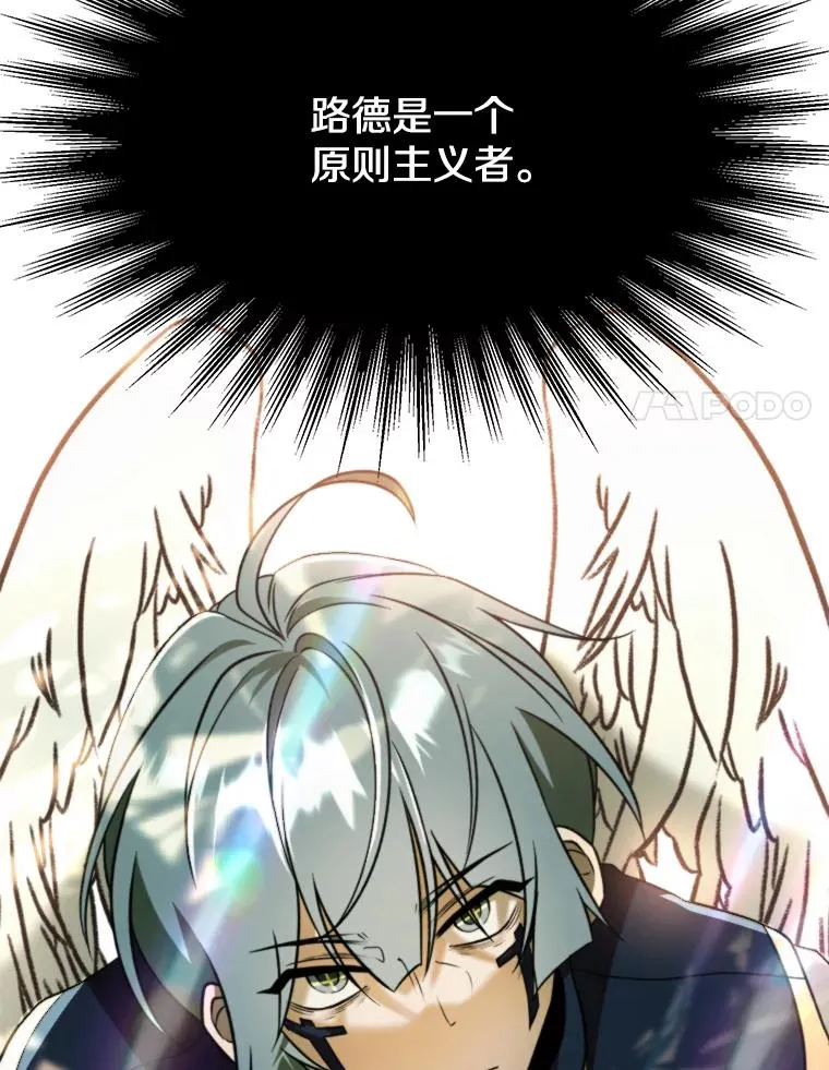 113.路德的考验 第74页