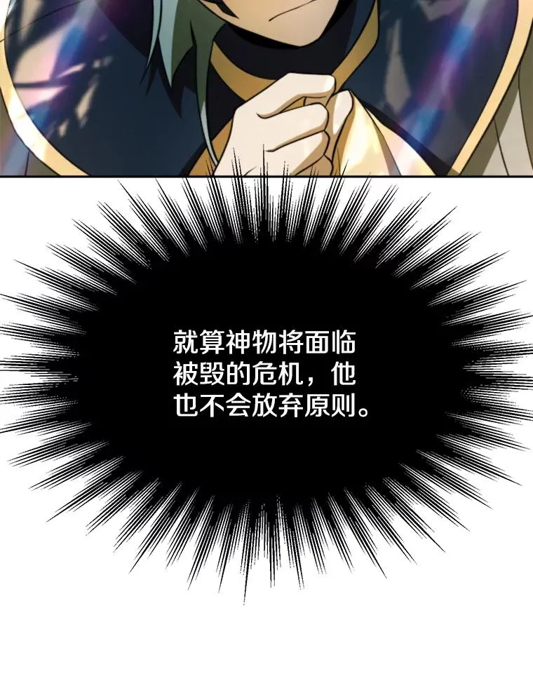 113.路德的考验 第75页