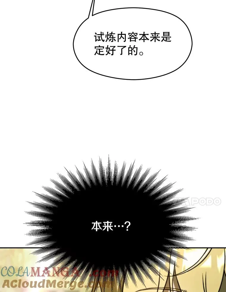 113.路德的考验 第77页