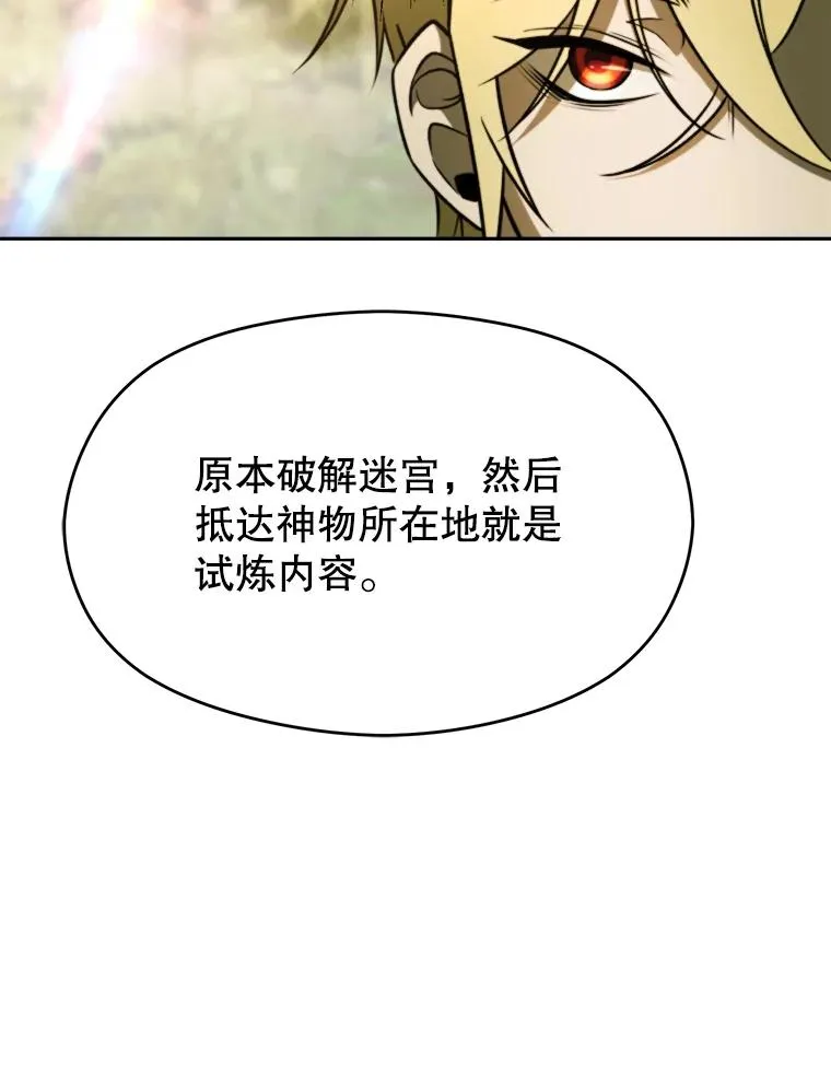 113.路德的考验 第78页