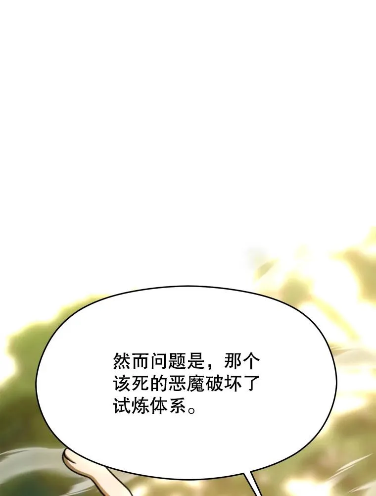 113.路德的考验 第79页