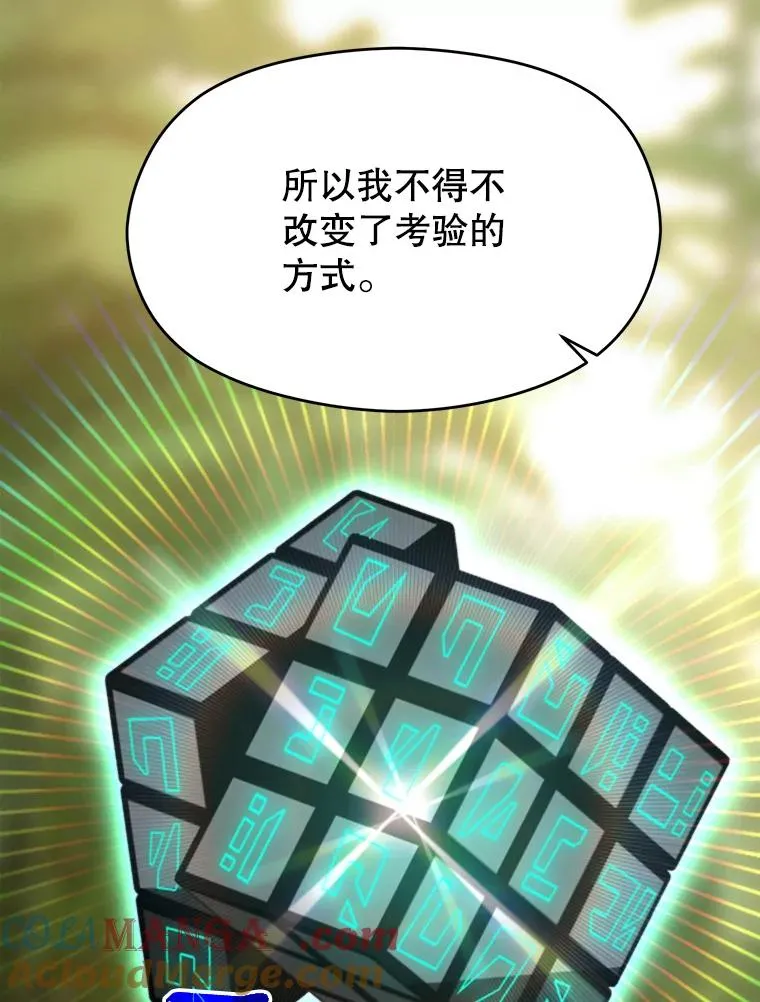 113.路德的考验 第81页