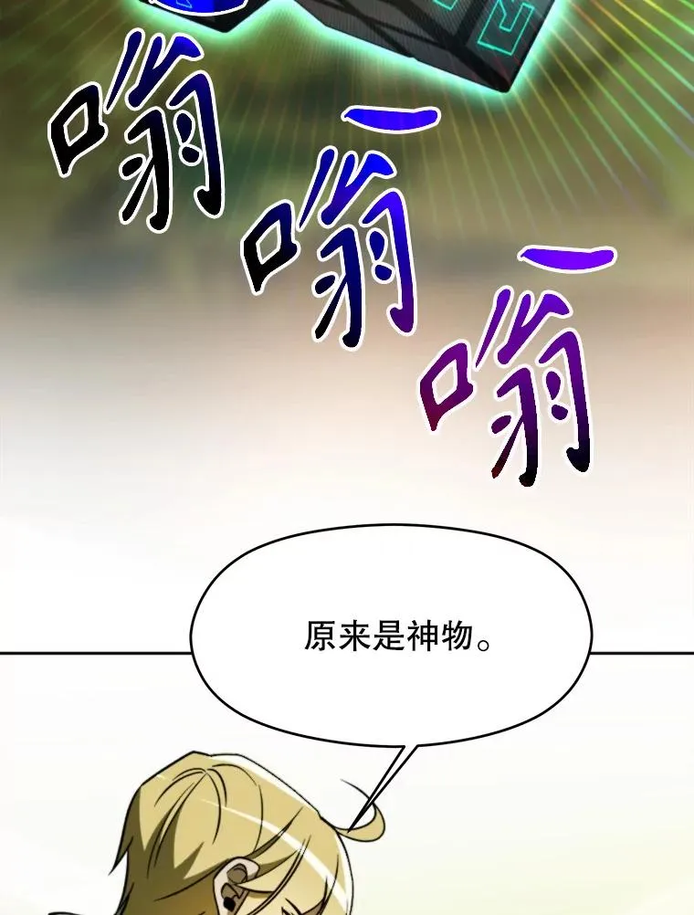 113.路德的考验 第82页