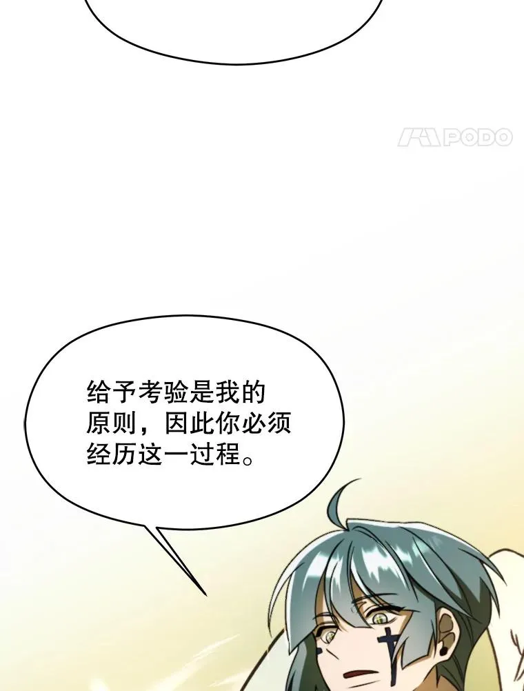 113.路德的考验 第84页