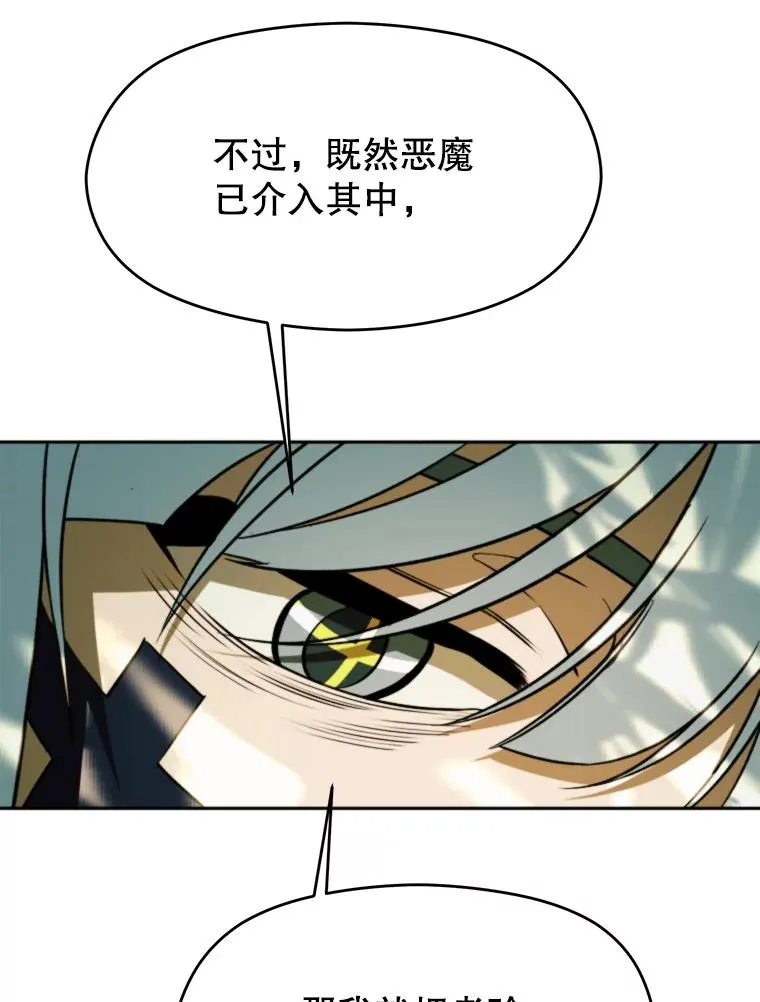113.路德的考验 第86页