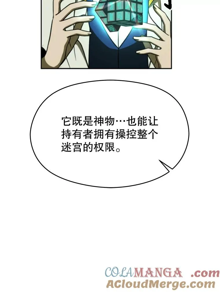 113.路德的考验 第89页