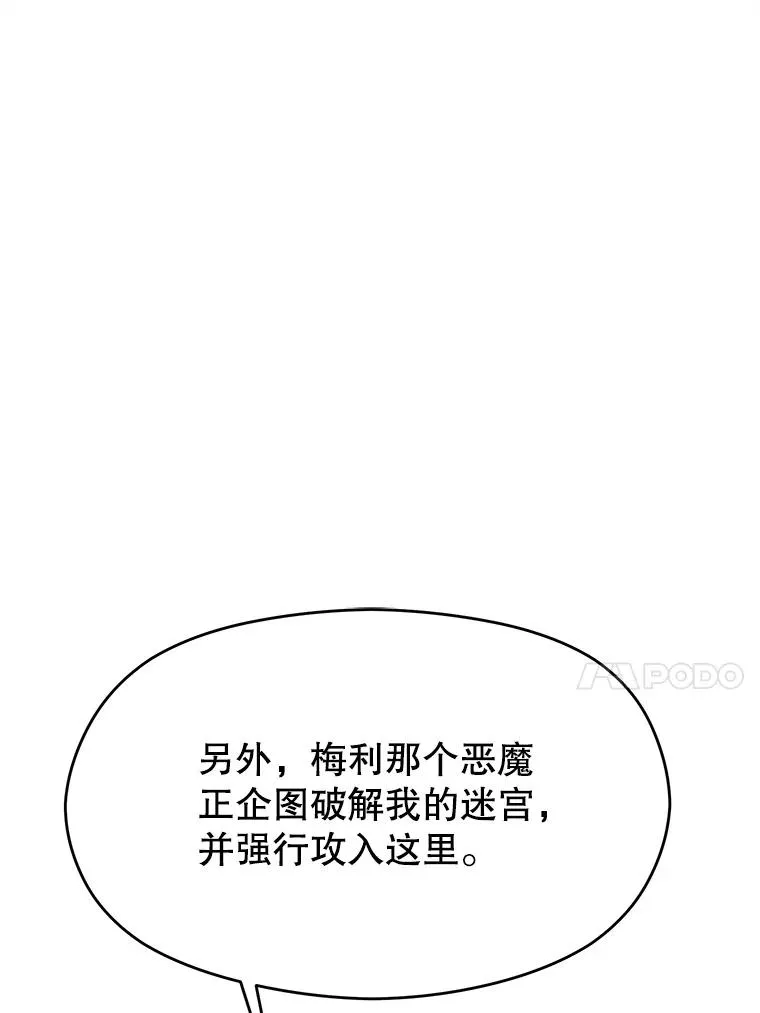 113.路德的考验 第90页