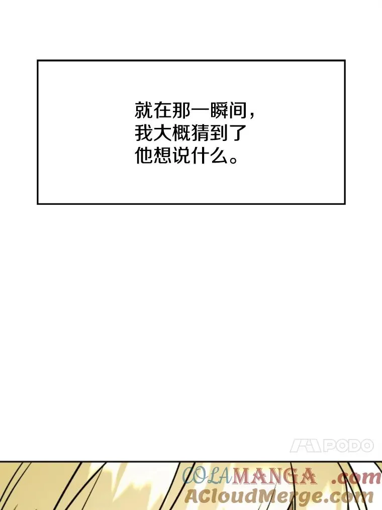 113.路德的考验 第93页