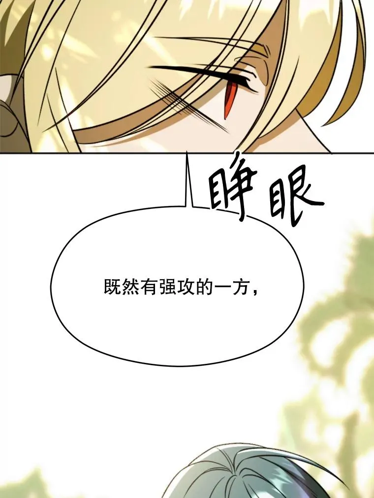 113.路德的考验 第94页
