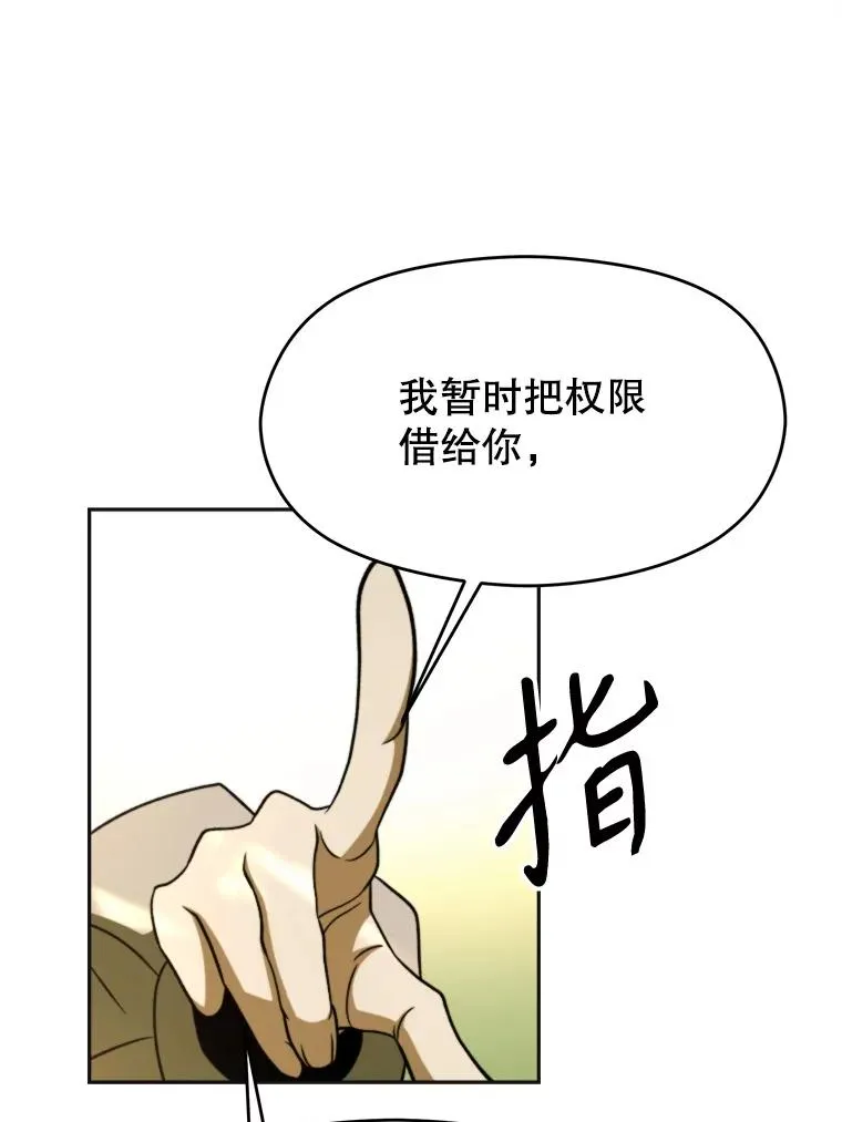 113.路德的考验 第98页