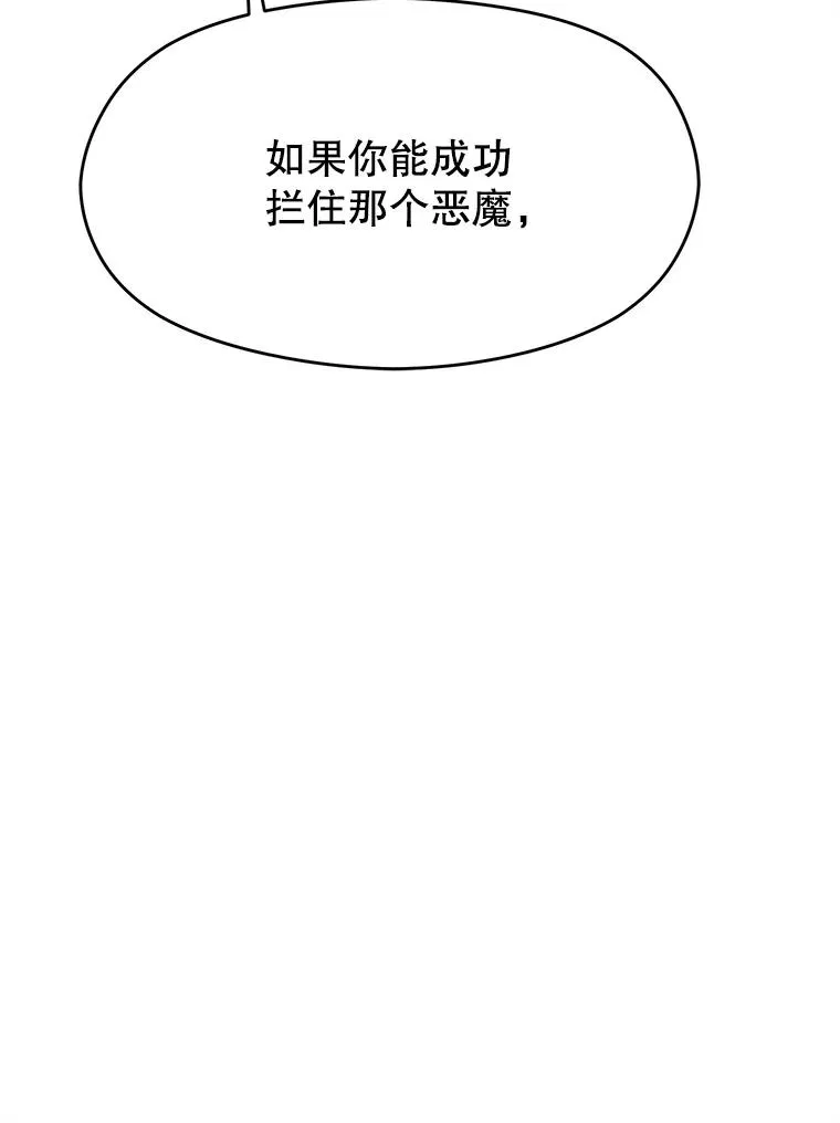 113.路德的考验 第99页
