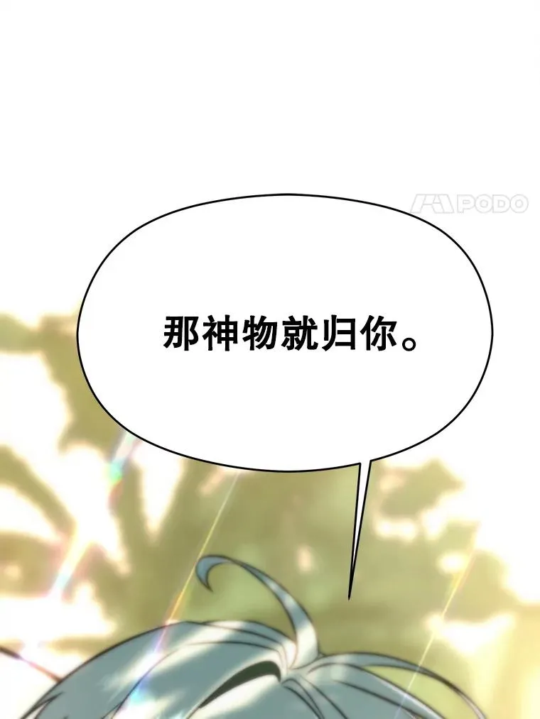 113.路德的考验 第100页