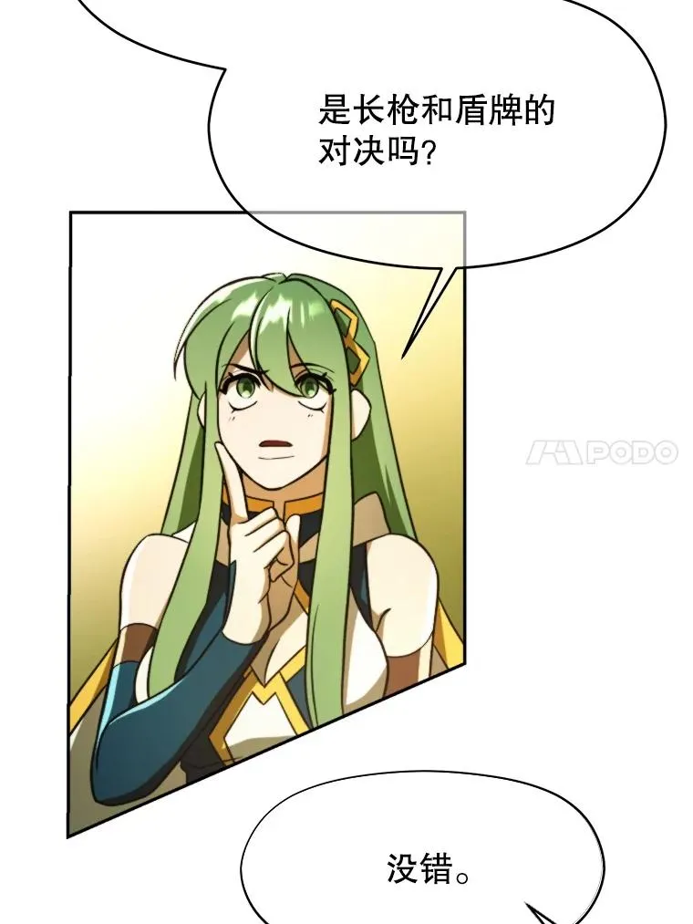 113.路德的考验 第103页