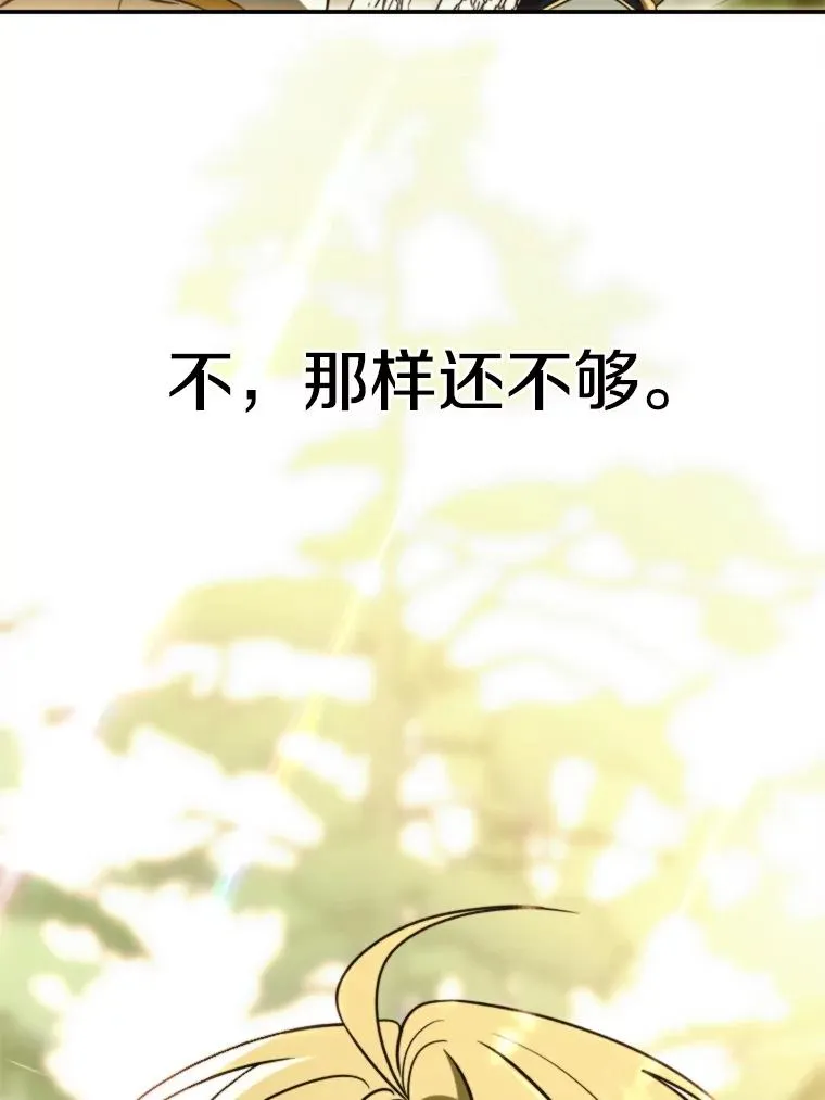 113.路德的考验 第107页