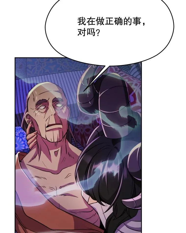 114.破解迷宫 第6页