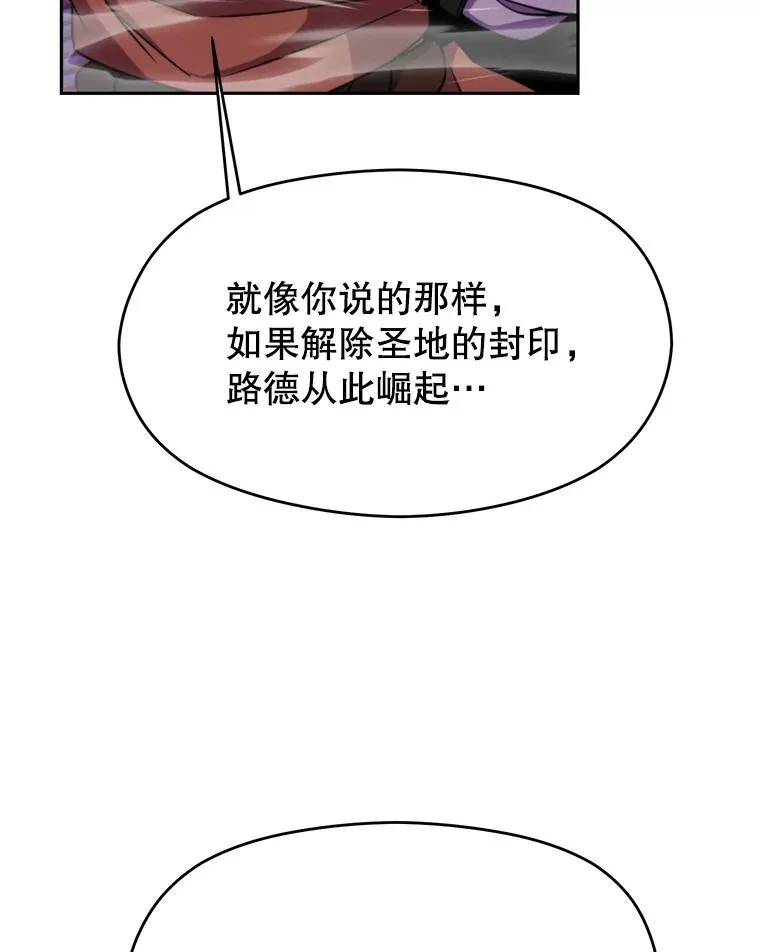 114.破解迷宫 第7页