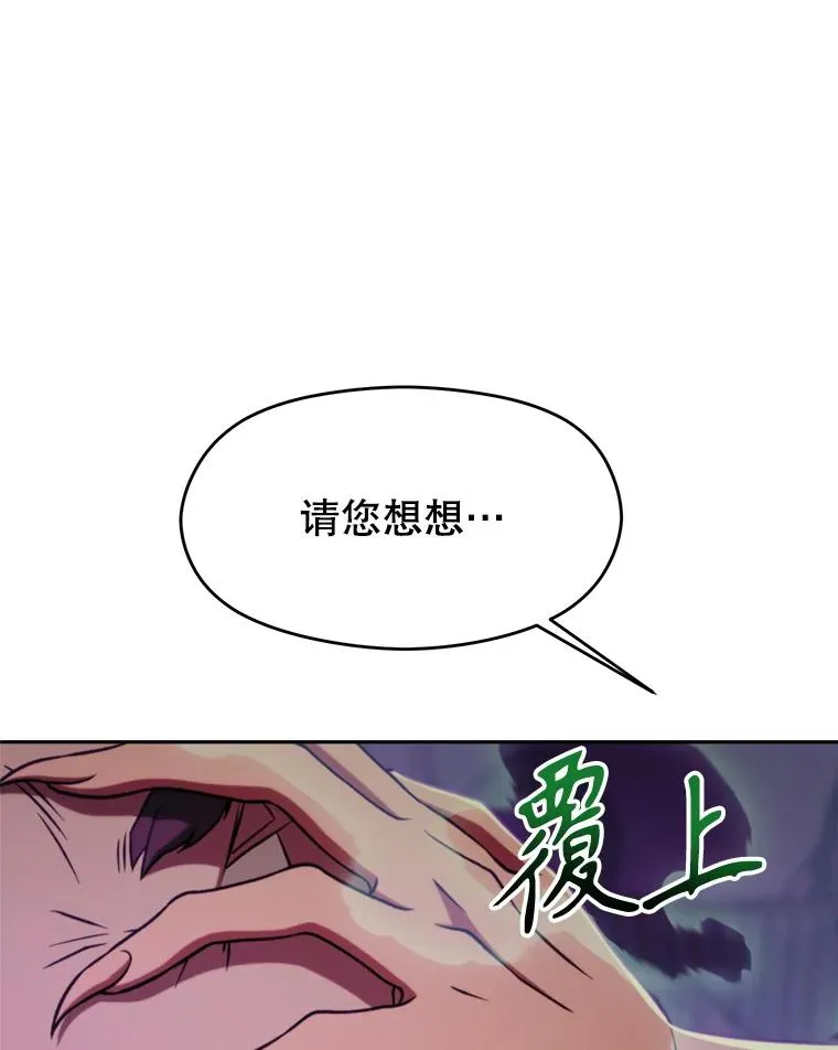 114.破解迷宫 第10页