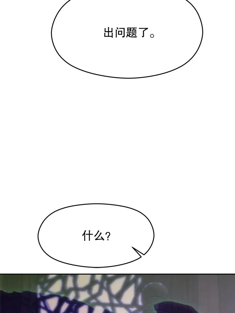 114.破解迷宫 第23页