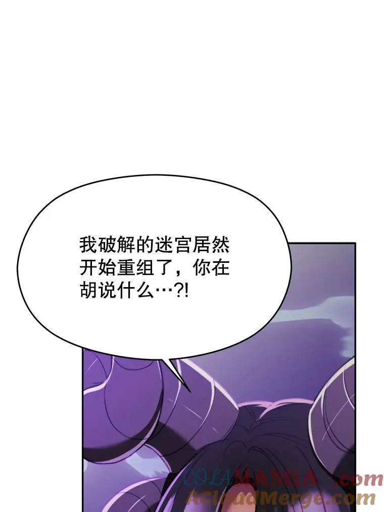 114.破解迷宫 第25页