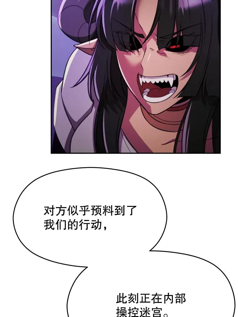 114.破解迷宫 第26页