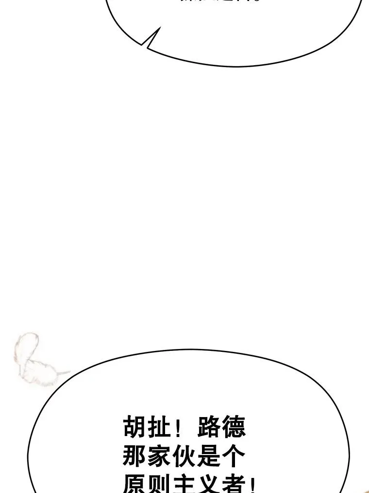 114.破解迷宫 第27页