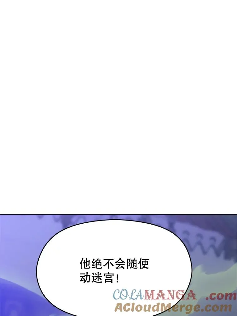 114.破解迷宫 第29页