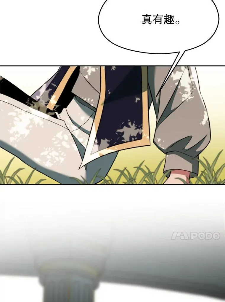 114.破解迷宫 第40页